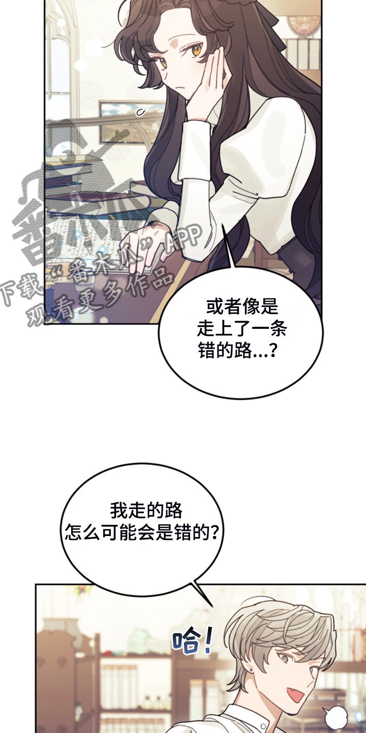 《我竟是大反派》漫画最新章节第63章：怎么舍得免费下拉式在线观看章节第【10】张图片