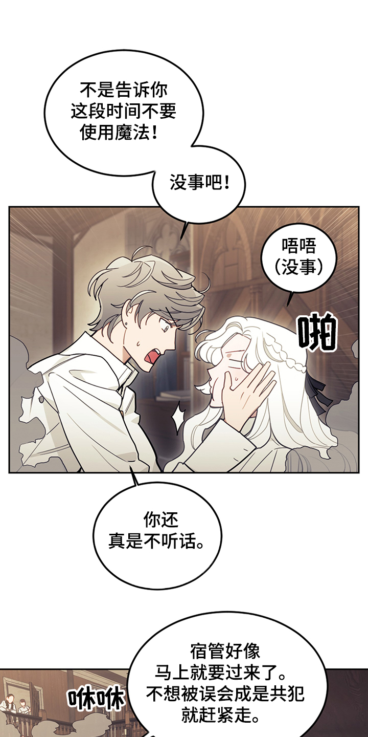 《我竟是大反派》漫画最新章节第35章：一把火免费下拉式在线观看章节第【9】张图片