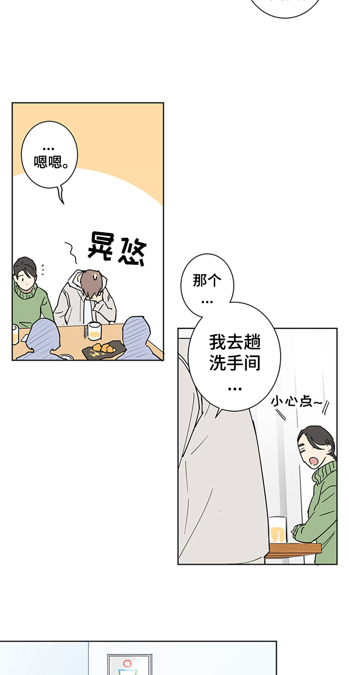 《教习间谍》漫画最新章节第4章：醉了免费下拉式在线观看章节第【14】张图片