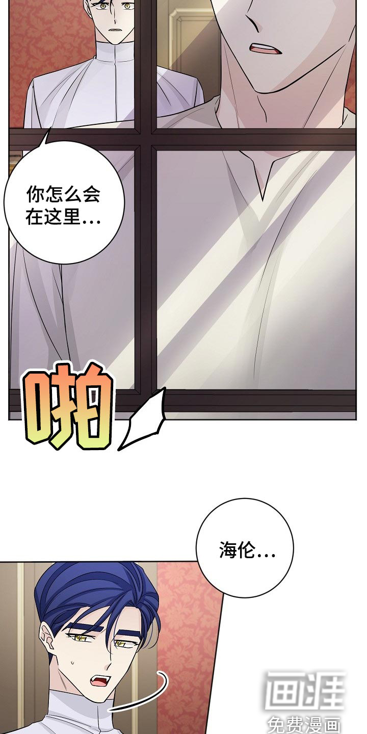 《血族契约》漫画最新章节第52章：接受心意吧免费下拉式在线观看章节第【23】张图片