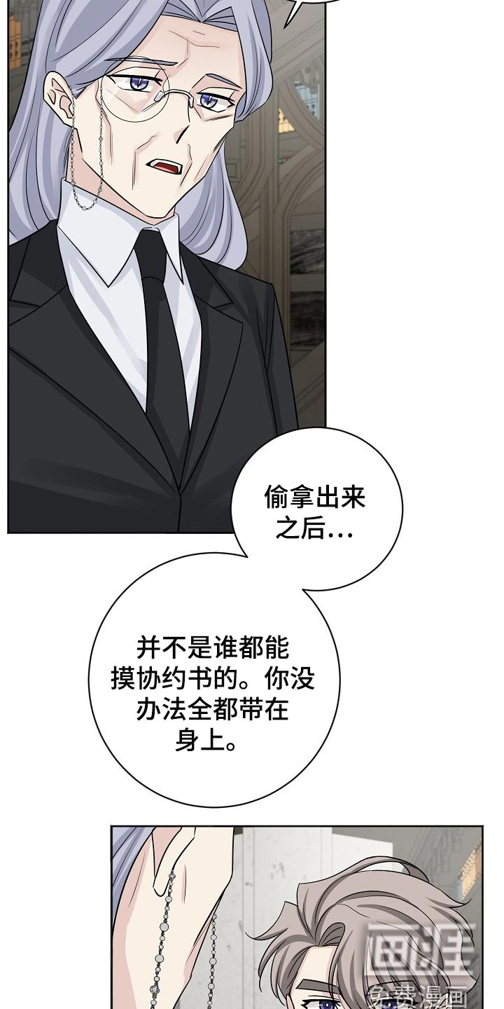 《血族契约》漫画最新章节第54章：小算盘免费下拉式在线观看章节第【14】张图片