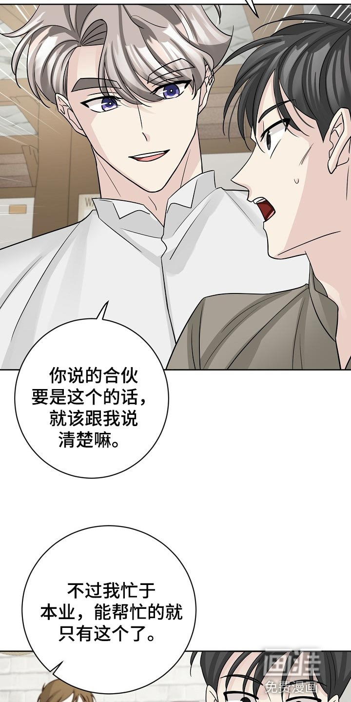 《血族契约》漫画最新章节第55章：振奋人心免费下拉式在线观看章节第【5】张图片