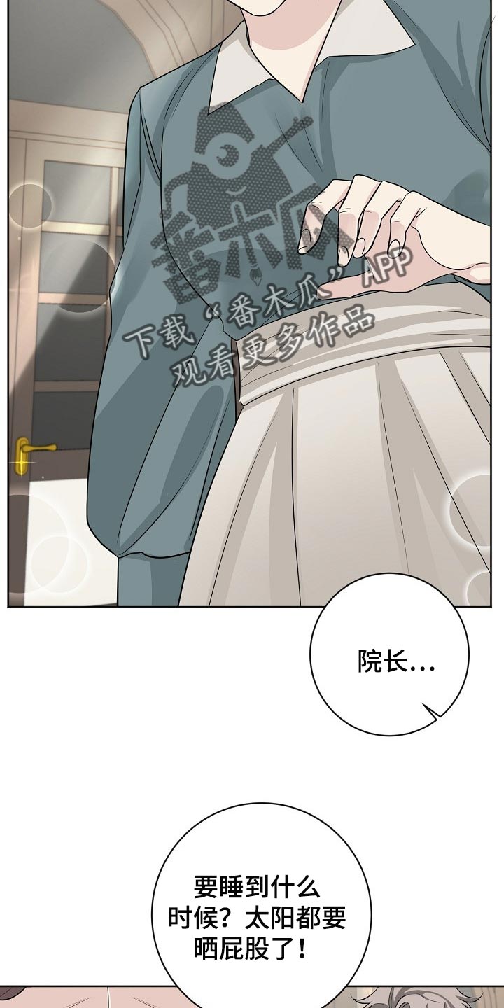 《血族契约》漫画最新章节第49章：王子免费下拉式在线观看章节第【19】张图片