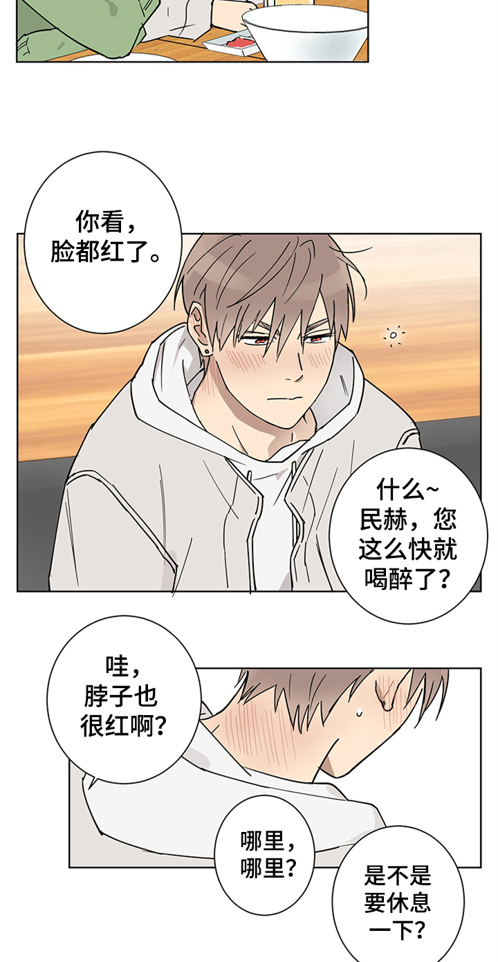 《教习间谍》漫画最新章节第4章：醉了免费下拉式在线观看章节第【16】张图片