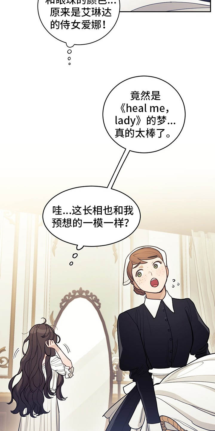 《我竟是大反派》漫画最新章节第1章：我是反派免费下拉式在线观看章节第【16】张图片