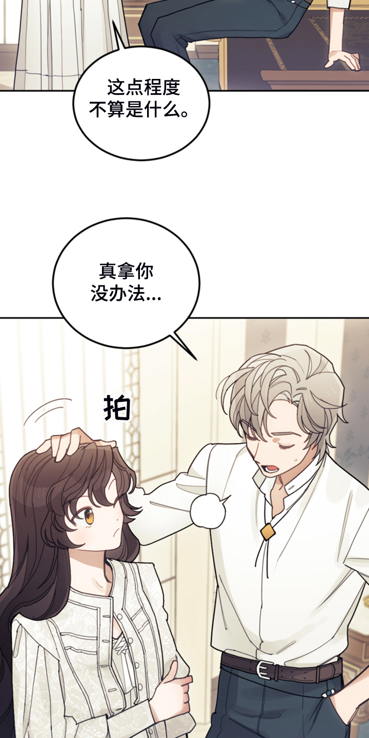 《我竟是大反派》漫画最新章节第61章：这才是假期免费下拉式在线观看章节第【16】张图片