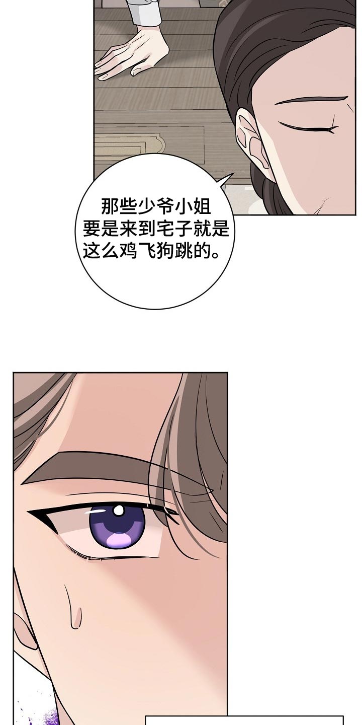 《血族契约》漫画最新章节第36章：监视免费下拉式在线观看章节第【18】张图片