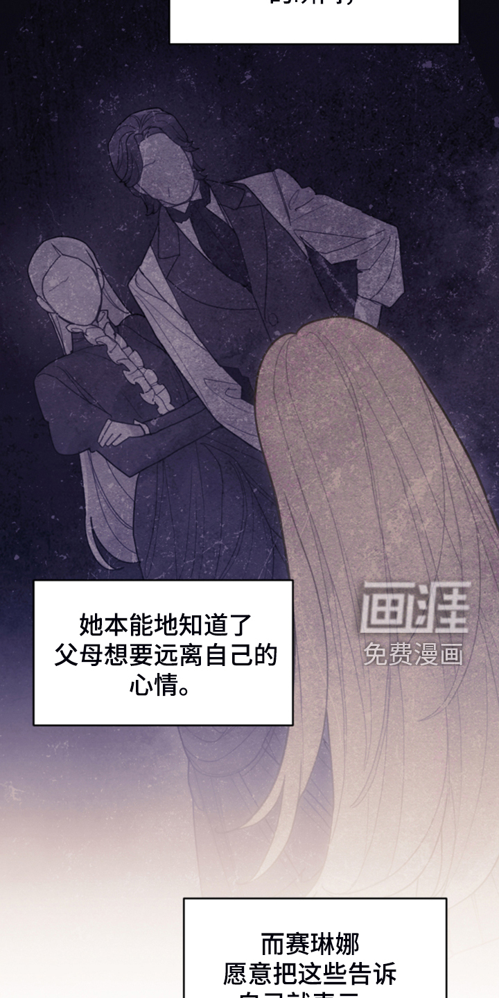 《我竟是大反派》漫画最新章节第67章：噩梦免费下拉式在线观看章节第【31】张图片