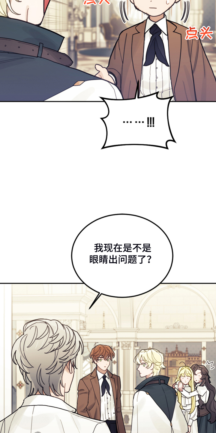 《我竟是大反派》漫画最新章节第65章：珍贵的人免费下拉式在线观看章节第【29】张图片