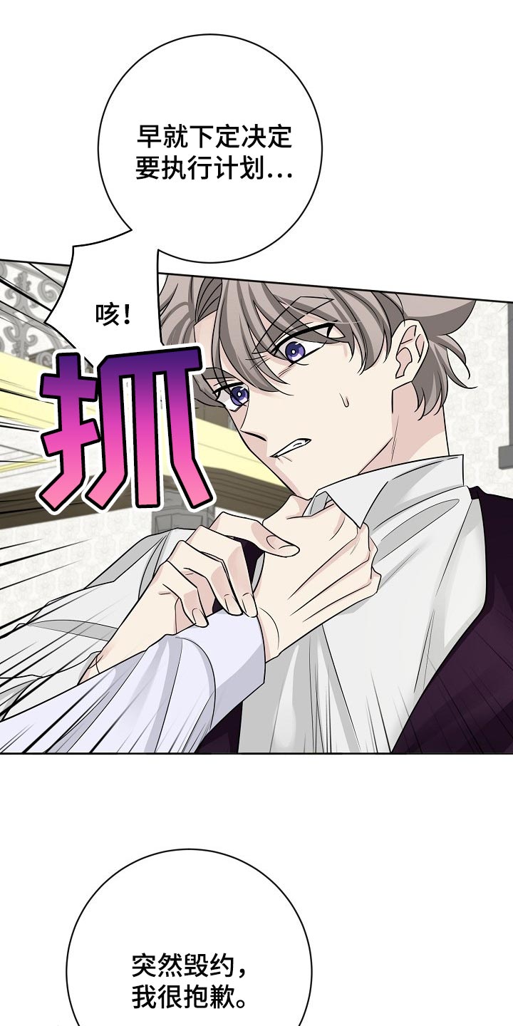 《血族契约》漫画最新章节第48章：慢走免费下拉式在线观看章节第【22】张图片