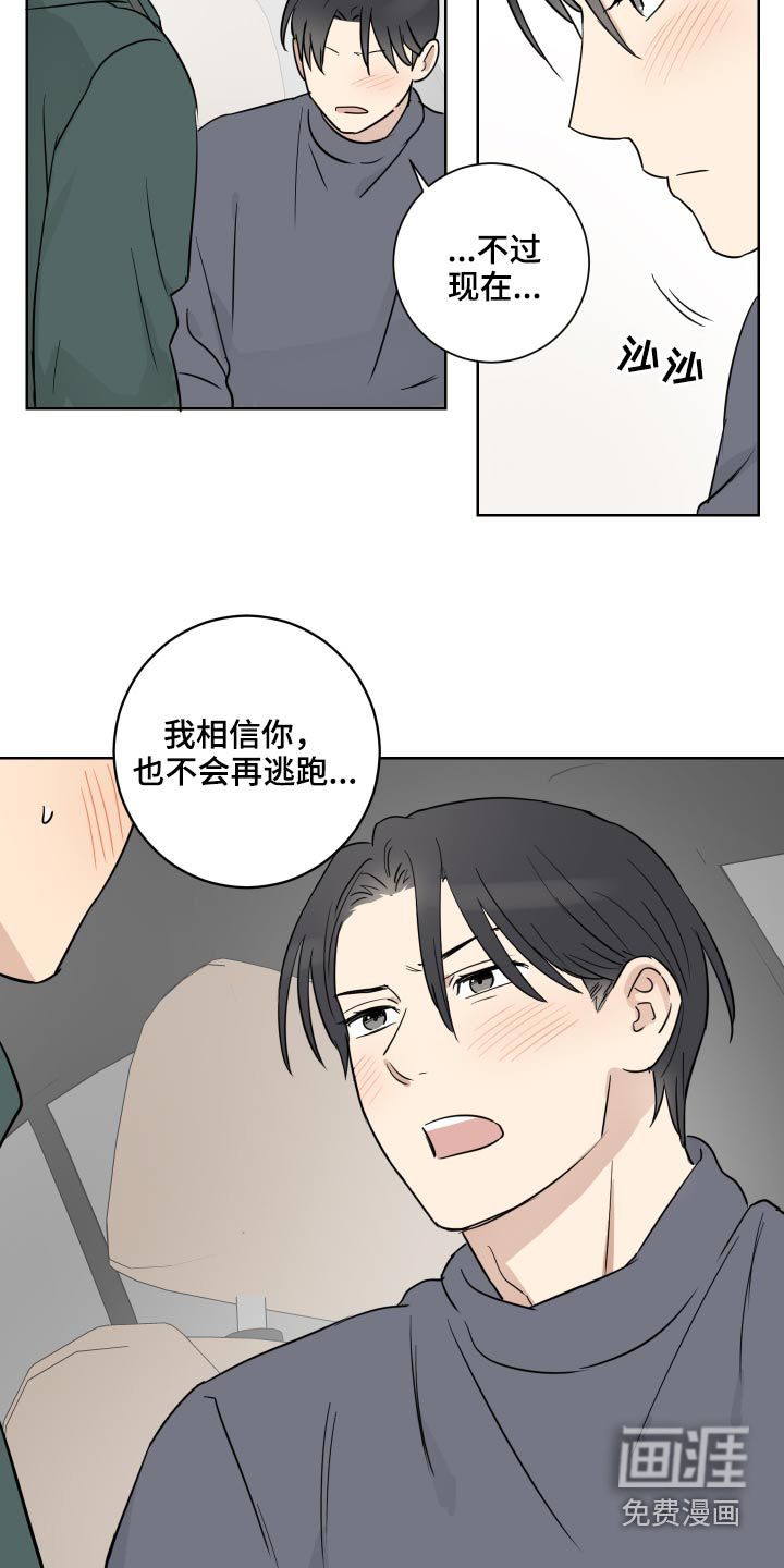 《教习间谍》漫画最新章节第48章：住一起免费下拉式在线观看章节第【12】张图片