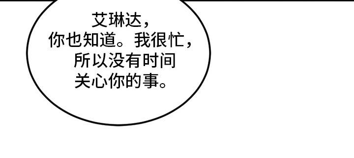 《我竟是大反派》漫画最新章节第7章：叛逆免费下拉式在线观看章节第【22】张图片