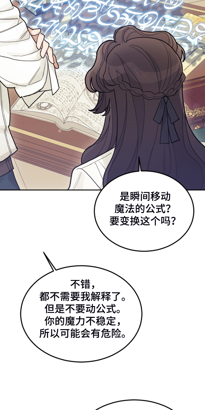 《我竟是大反派》漫画最新章节第63章：怎么舍得免费下拉式在线观看章节第【15】张图片