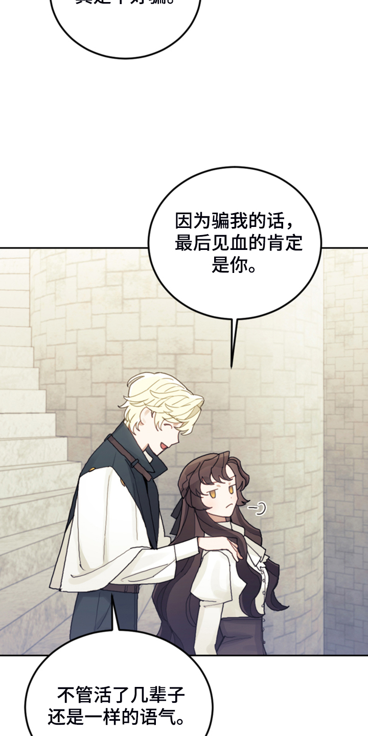 《我竟是大反派》漫画最新章节第62章：迟到了免费下拉式在线观看章节第【10】张图片