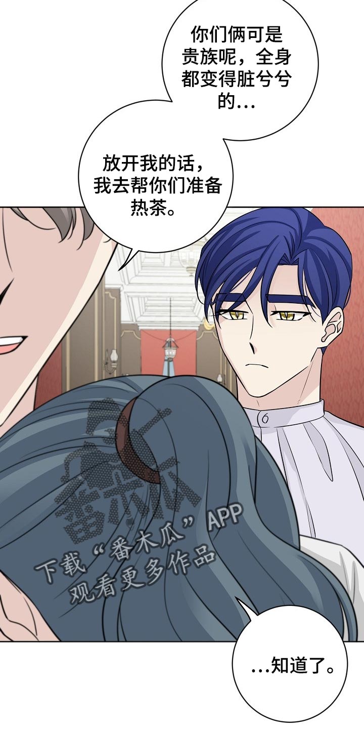 《血族契约》漫画最新章节第42章：不能相信叔叔的话免费下拉式在线观看章节第【18】张图片