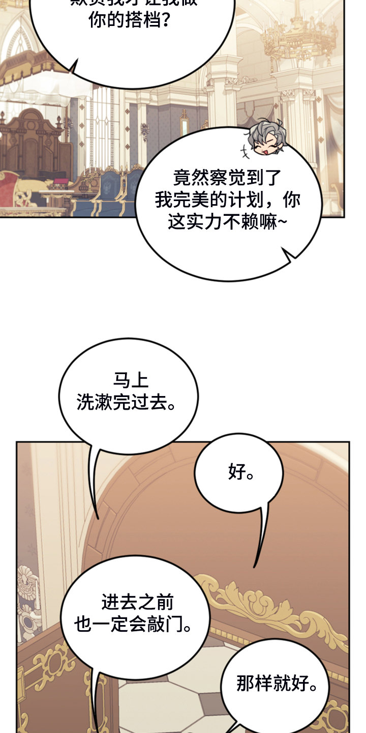 《我竟是大反派》漫画最新章节第61章：这才是假期免费下拉式在线观看章节第【12】张图片