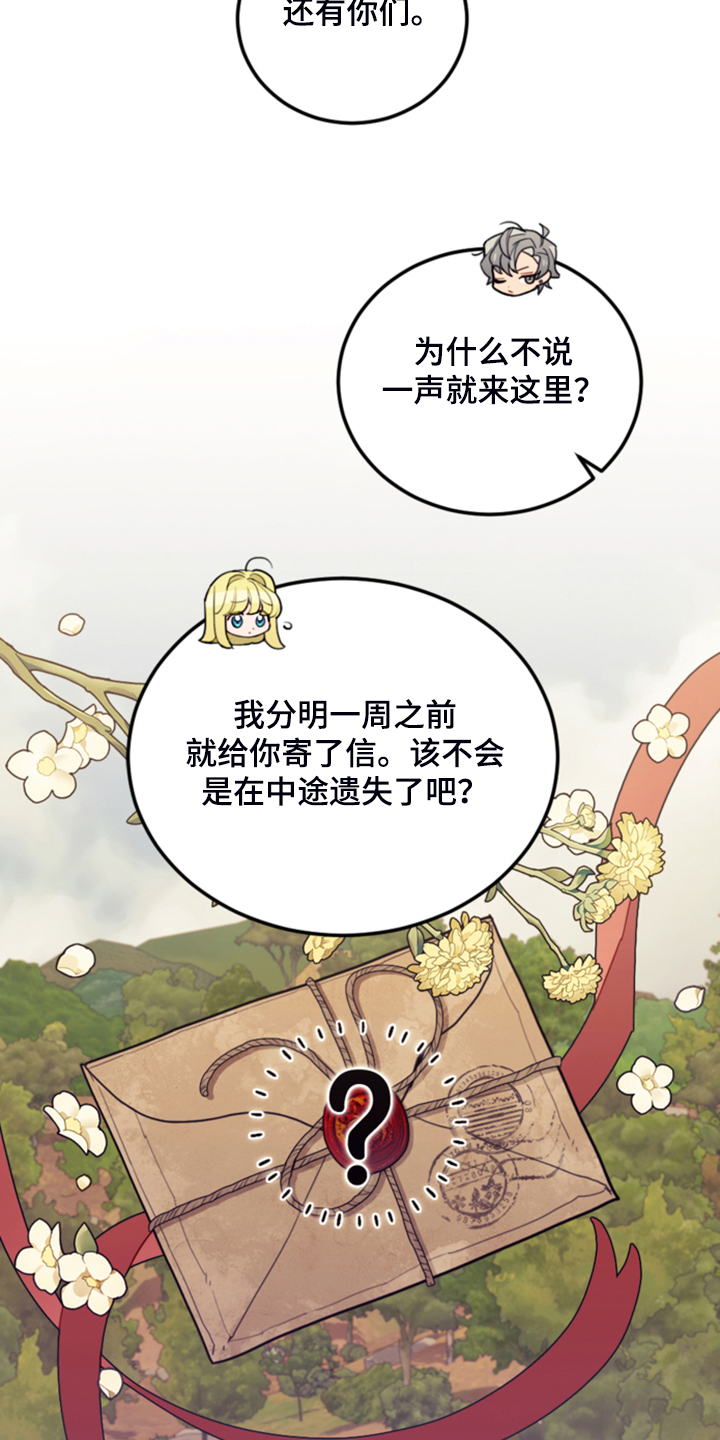 《我竟是大反派》漫画最新章节第65章：珍贵的人免费下拉式在线观看章节第【27】张图片