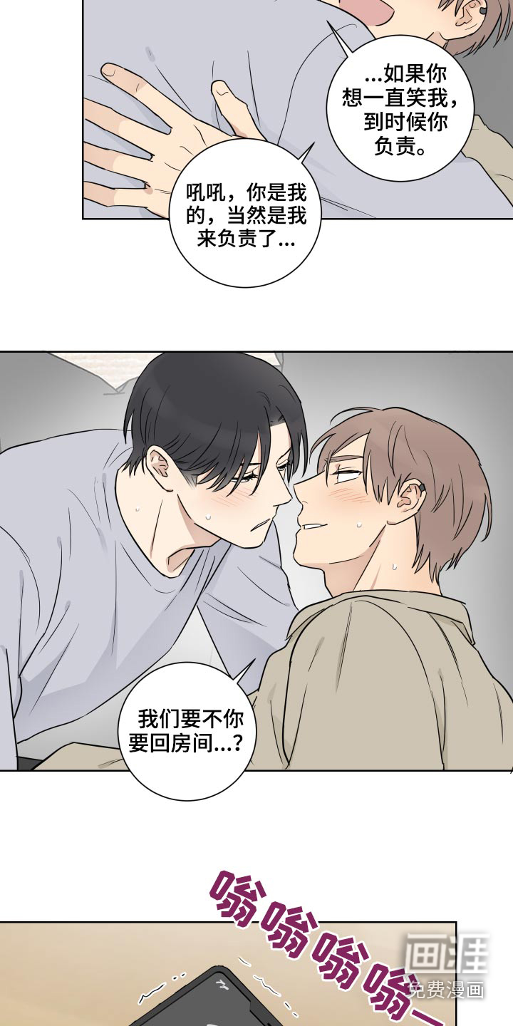 《教习间谍》漫画最新章节第49章：很长时间免费下拉式在线观看章节第【15】张图片