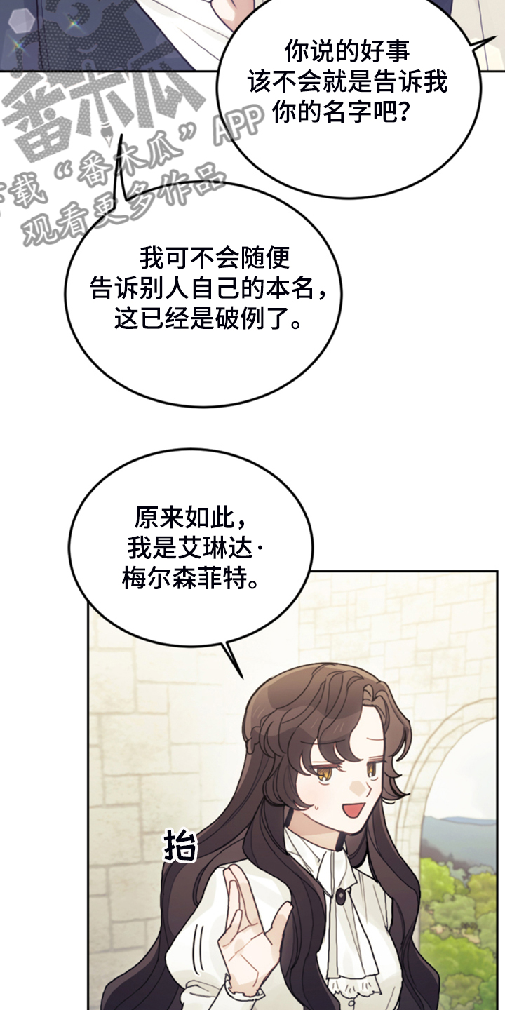 《我竟是大反派》漫画最新章节第62章：迟到了免费下拉式在线观看章节第【8】张图片