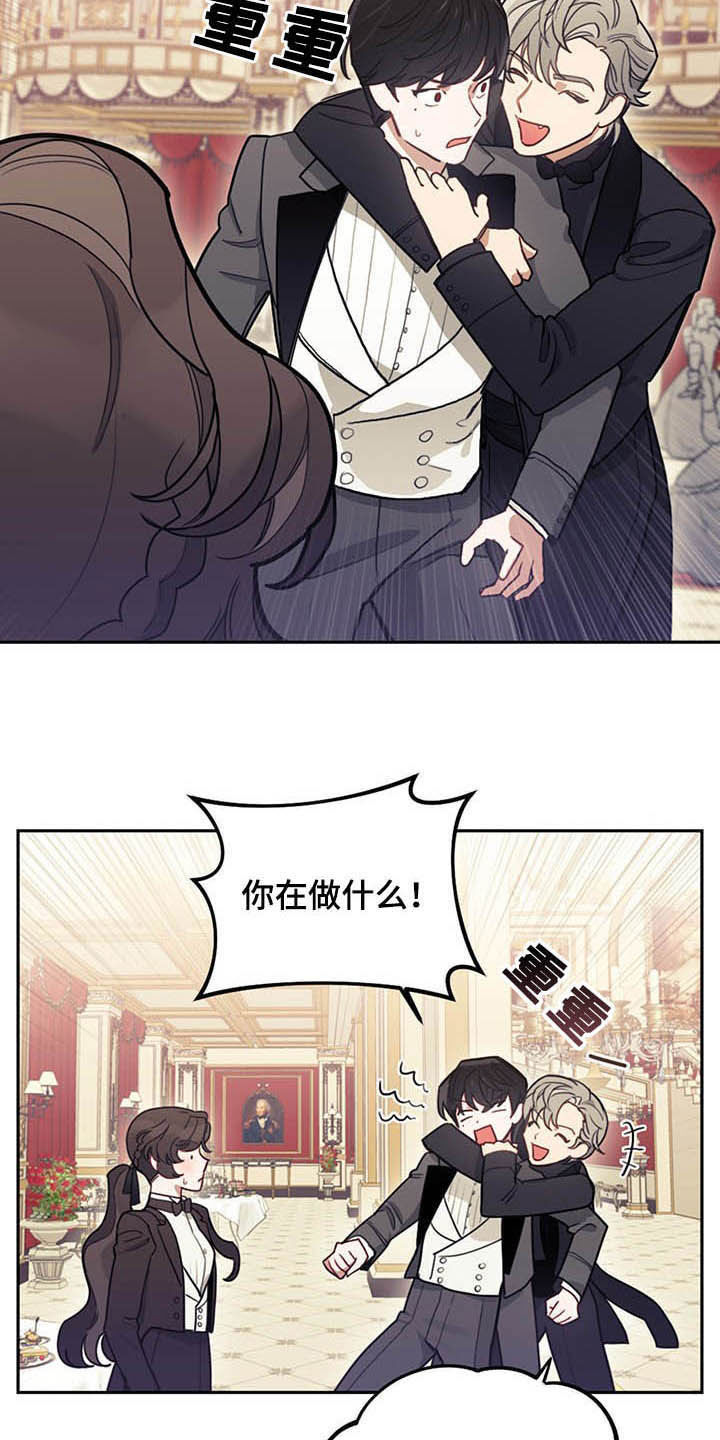 《我竟是大反派》漫画最新章节第25章：解围免费下拉式在线观看章节第【11】张图片