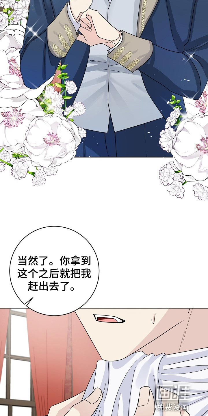 《血族契约》漫画最新章节第56章：万全准备免费下拉式在线观看章节第【14】张图片