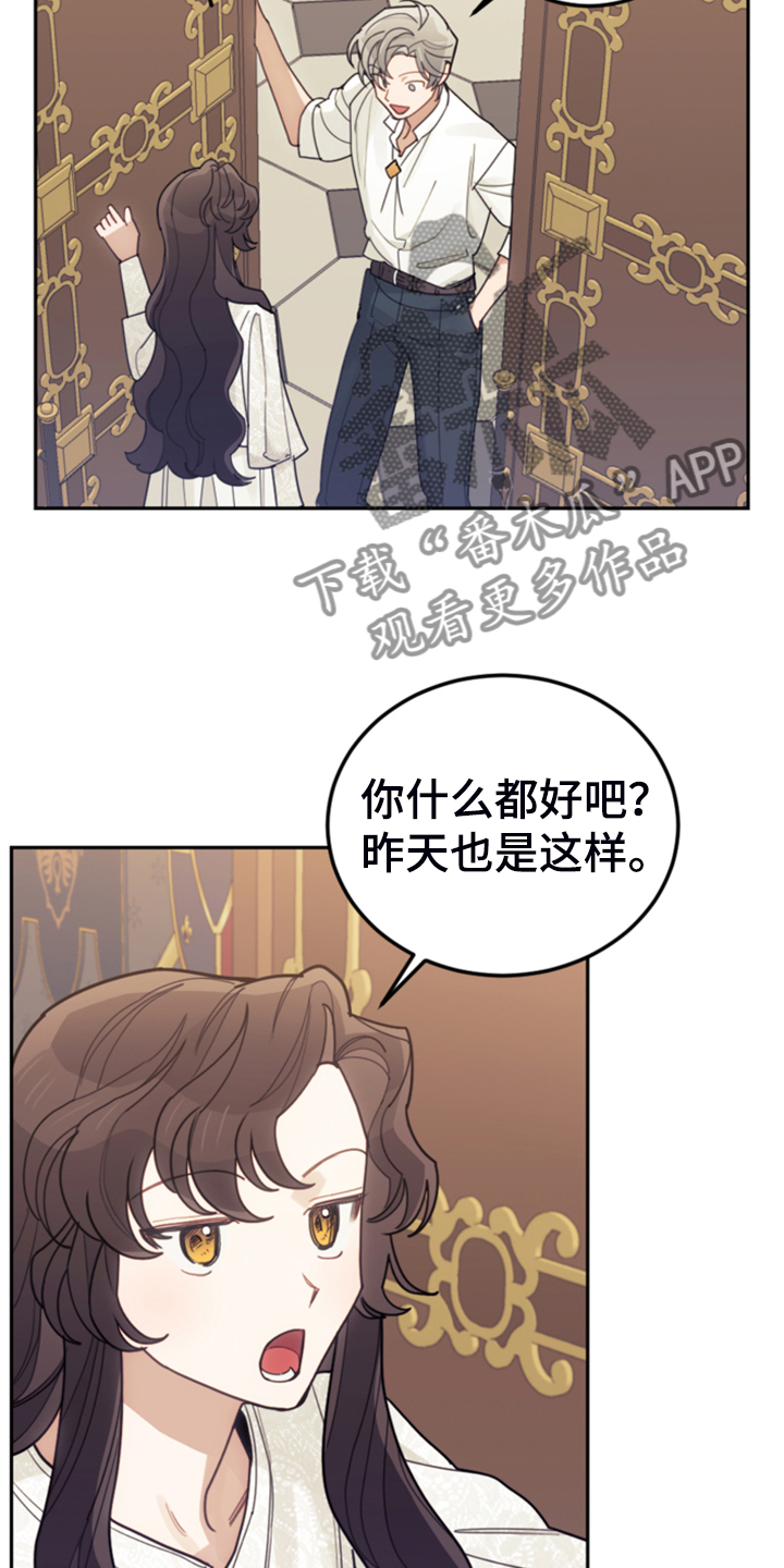 《我竟是大反派》漫画最新章节第61章：这才是假期免费下拉式在线观看章节第【11】张图片