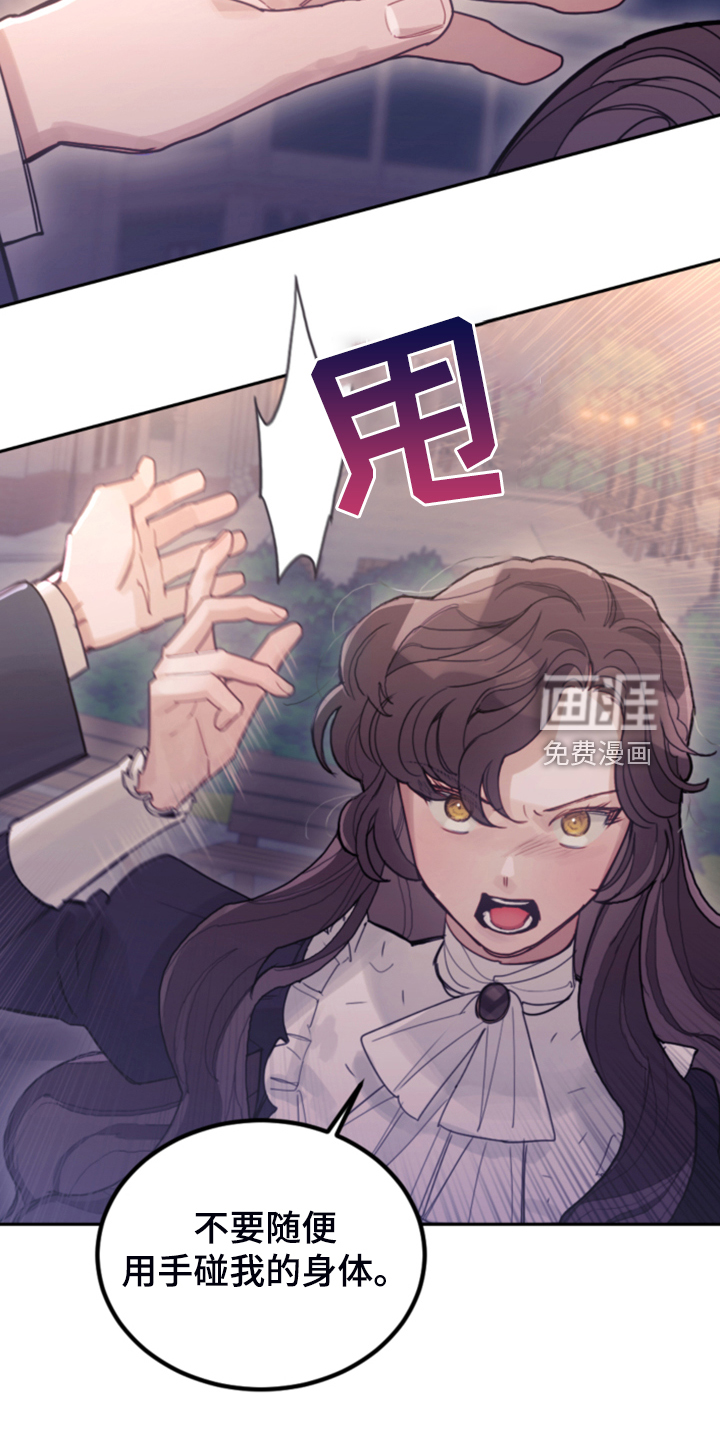 《我竟是大反派》漫画最新章节第73章：被抓走免费下拉式在线观看章节第【12】张图片