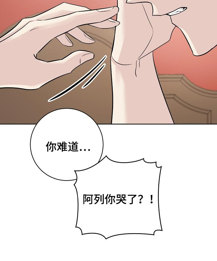 《血族契约》漫画最新章节第52章：接受心意吧免费下拉式在线观看章节第【9】张图片