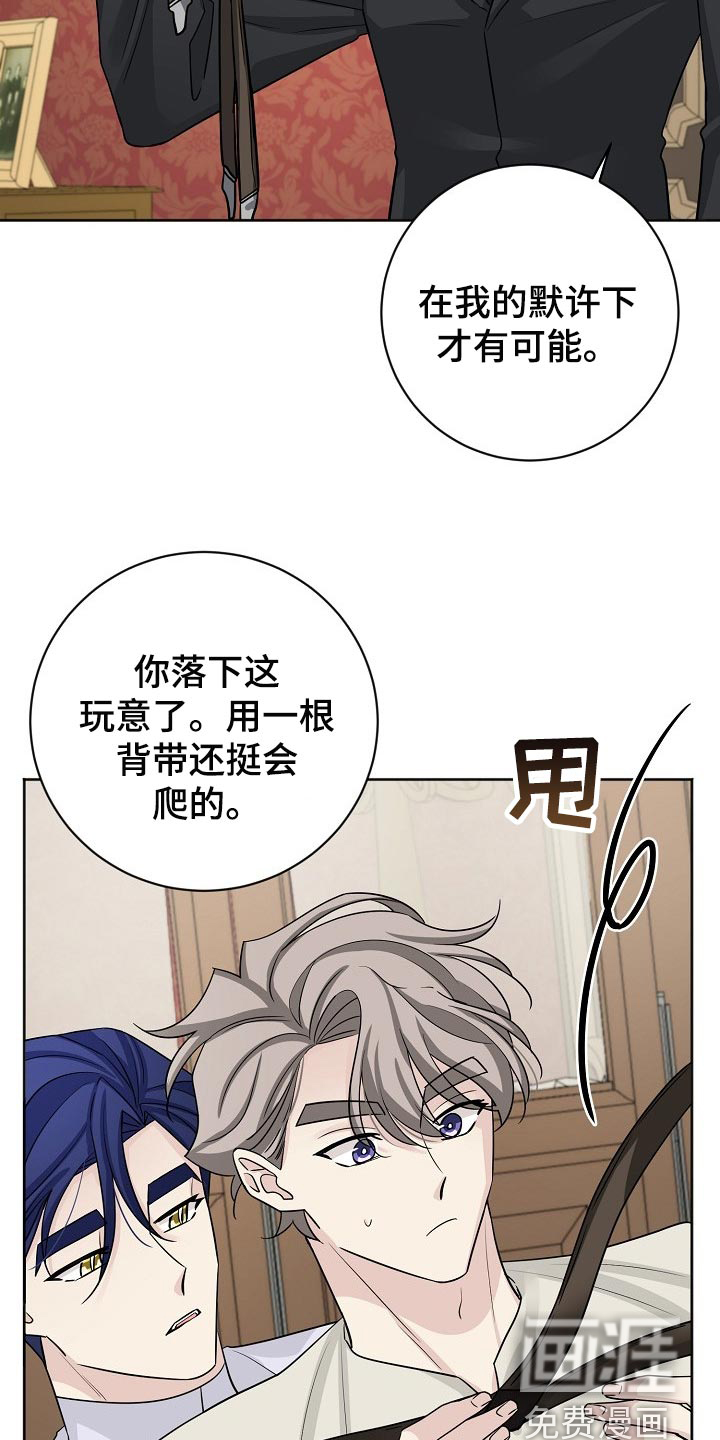 《血族契约》漫画最新章节第52章：接受心意吧免费下拉式在线观看章节第【5】张图片