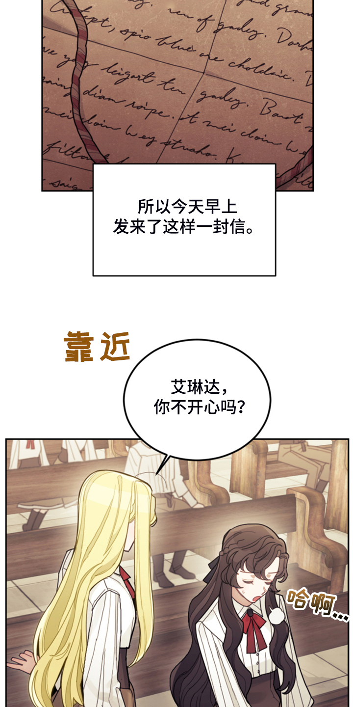 《我竟是大反派》漫画最新章节第59章：假期规划免费下拉式在线观看章节第【17】张图片