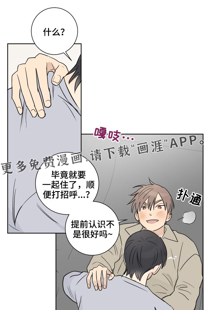 《教习间谍》漫画最新章节第49章：很长时间免费下拉式在线观看章节第【18】张图片