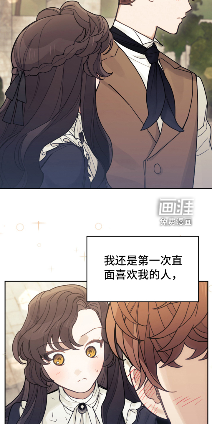 《我竟是大反派》漫画最新章节第71章：直面感情免费下拉式在线观看章节第【23】张图片