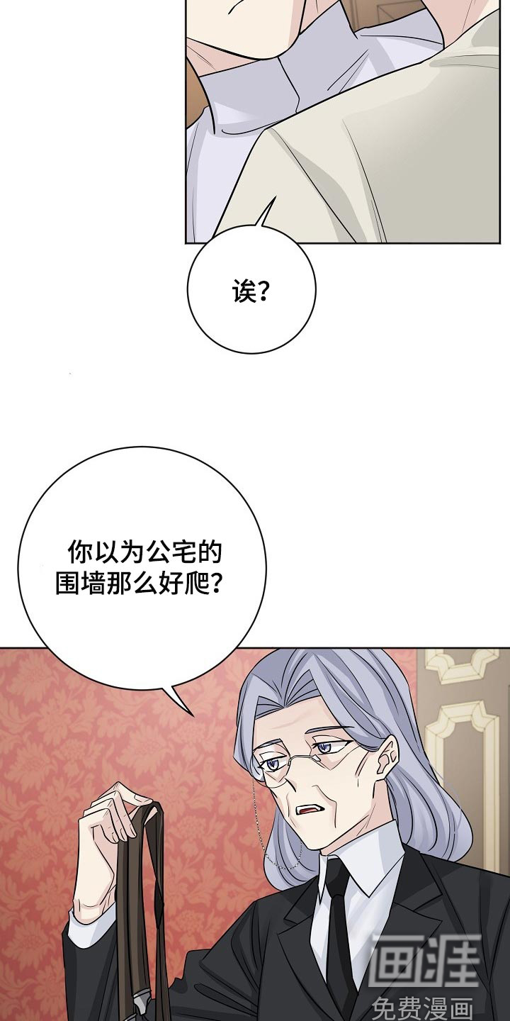 《血族契约》漫画最新章节第52章：接受心意吧免费下拉式在线观看章节第【6】张图片