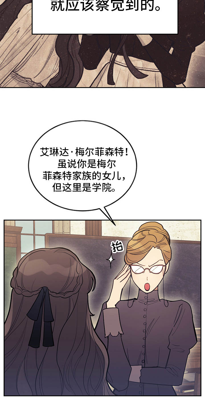 《我竟是大反派》漫画最新章节第1章：我是反派免费下拉式在线观看章节第【11】张图片