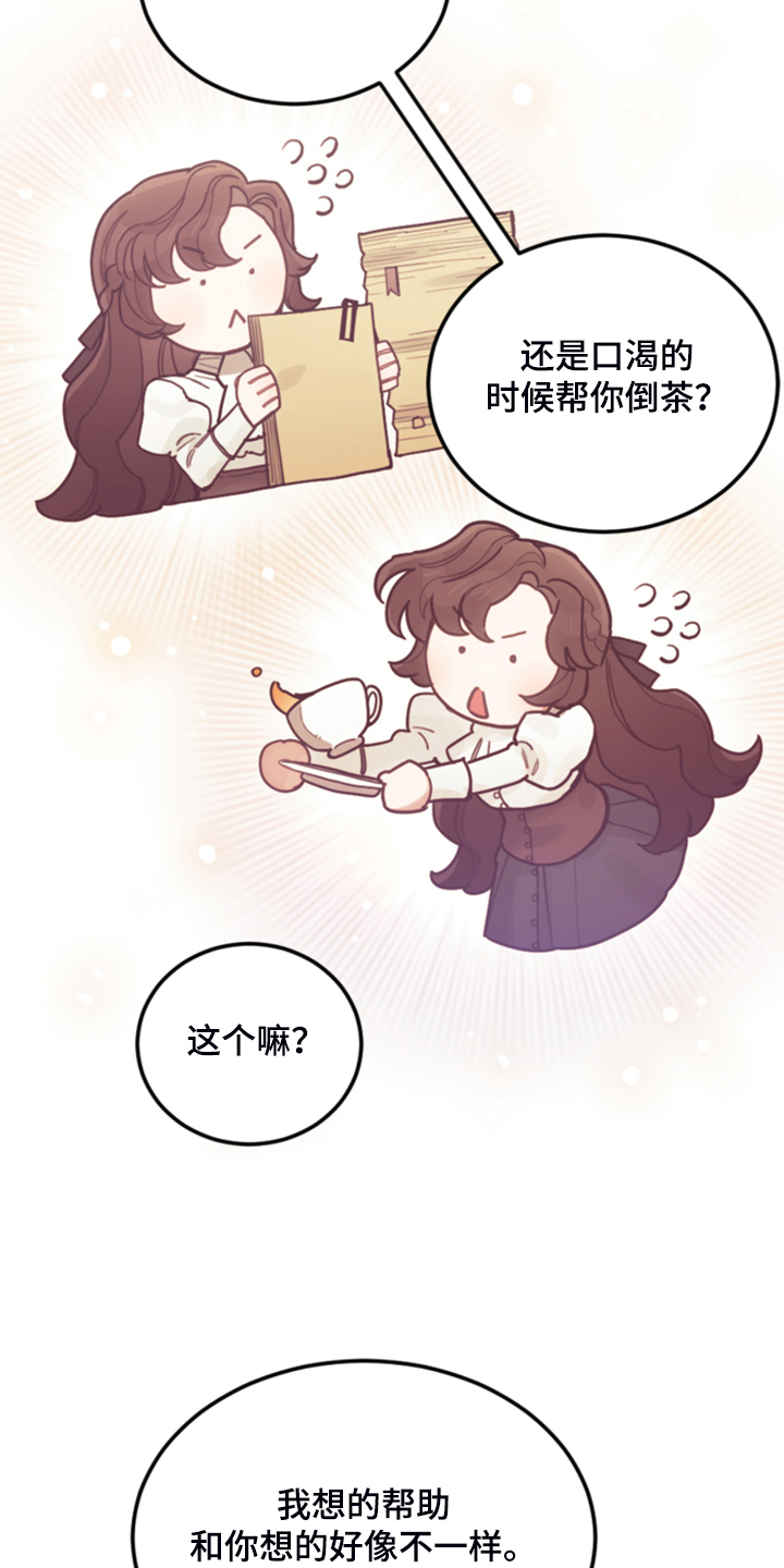 《我竟是大反派》漫画最新章节第66章：怎么帮他免费下拉式在线观看章节第【37】张图片