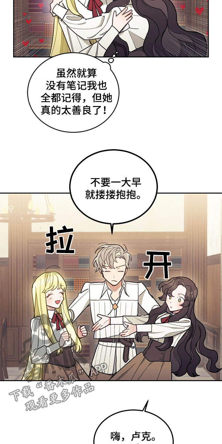 《我竟是大反派》漫画最新章节第29章：小测免费下拉式在线观看章节第【26】张图片