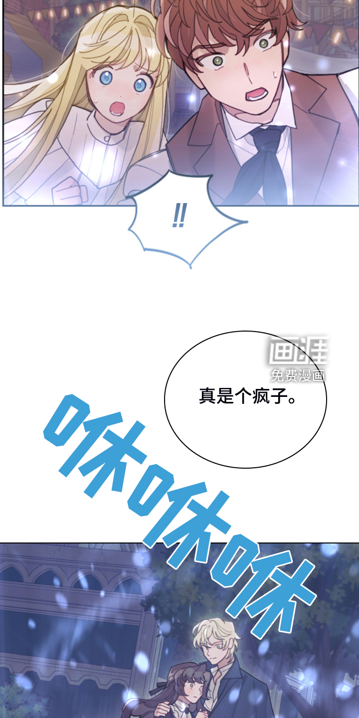 《我竟是大反派》漫画最新章节第73章：被抓走免费下拉式在线观看章节第【33】张图片