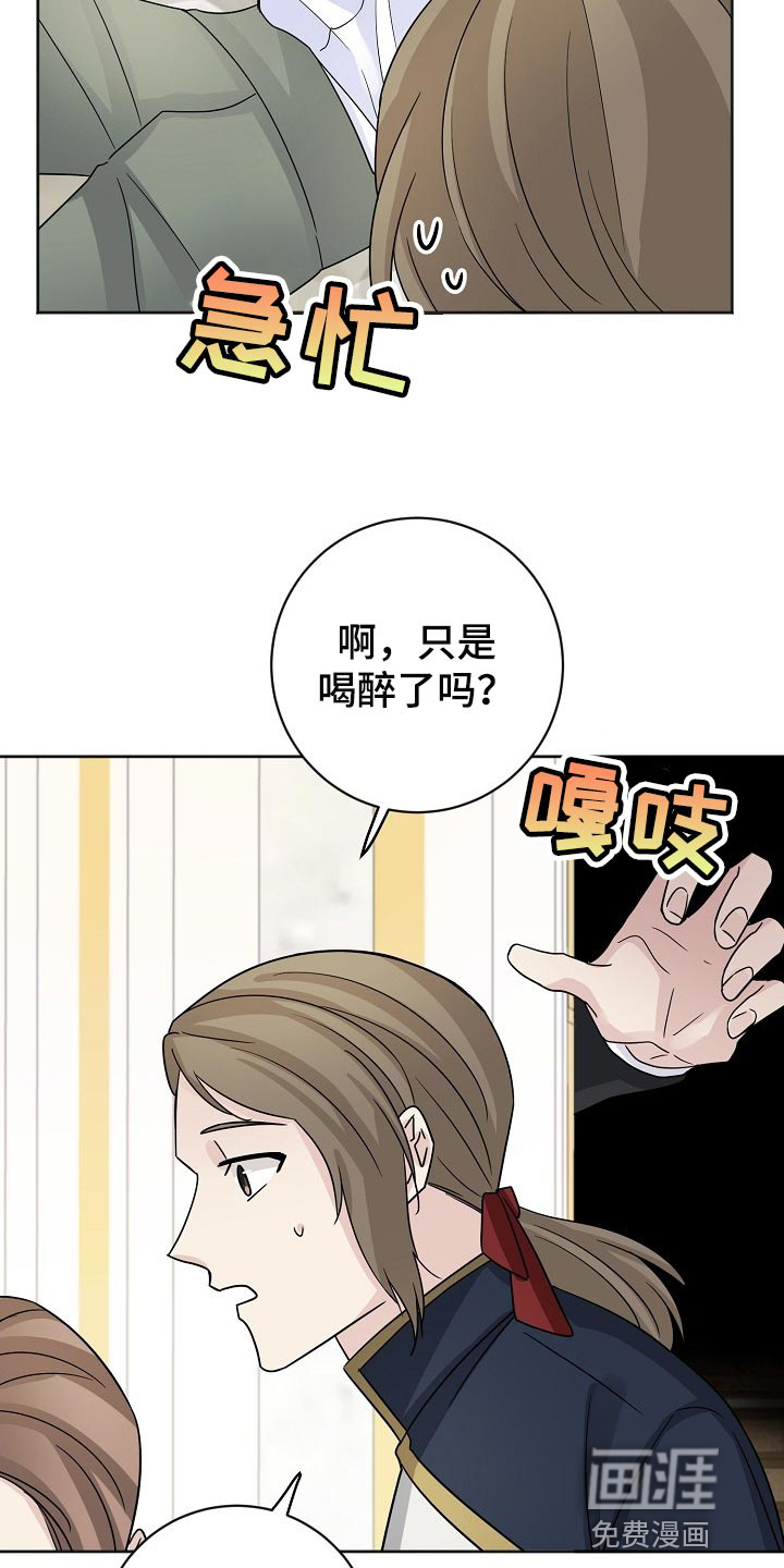 《血族契约》漫画最新章节第58章：挂画免费下拉式在线观看章节第【10】张图片