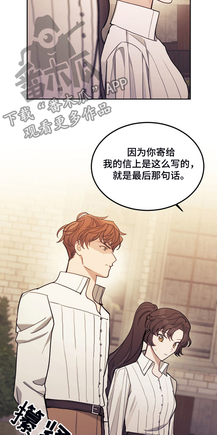 《我竟是大反派》漫画最新章节第42章：对你有兴趣免费下拉式在线观看章节第【8】张图片