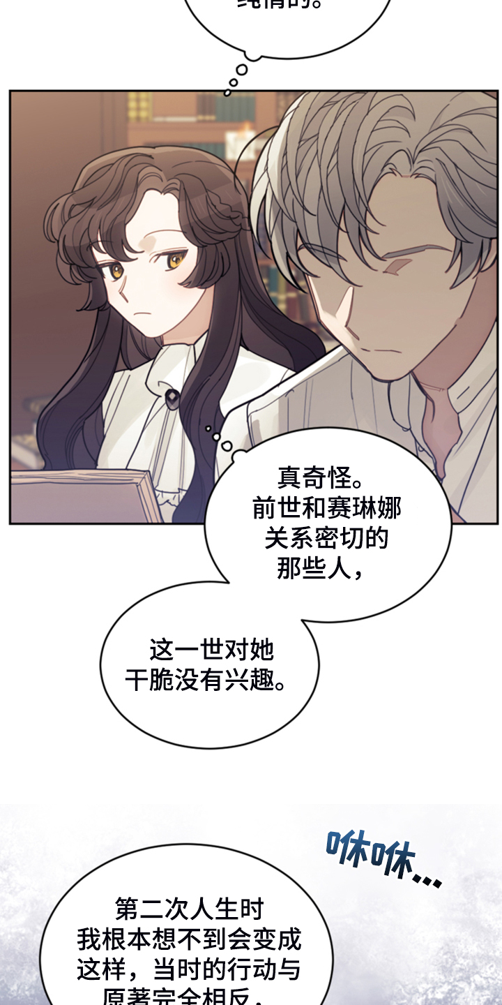 《我竟是大反派》漫画最新章节第63章：怎么舍得免费下拉式在线观看章节第【21】张图片