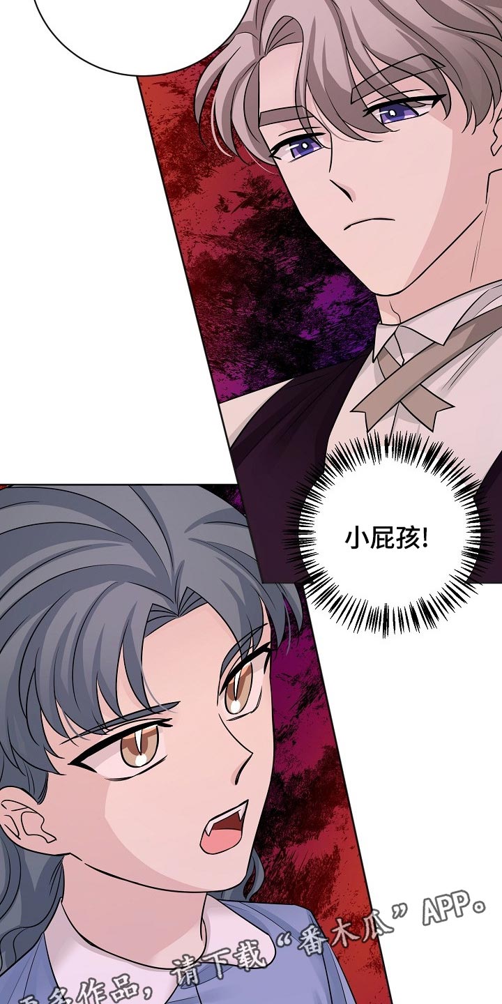 《血族契约》漫画最新章节第37章：小屁孩免费下拉式在线观看章节第【2】张图片