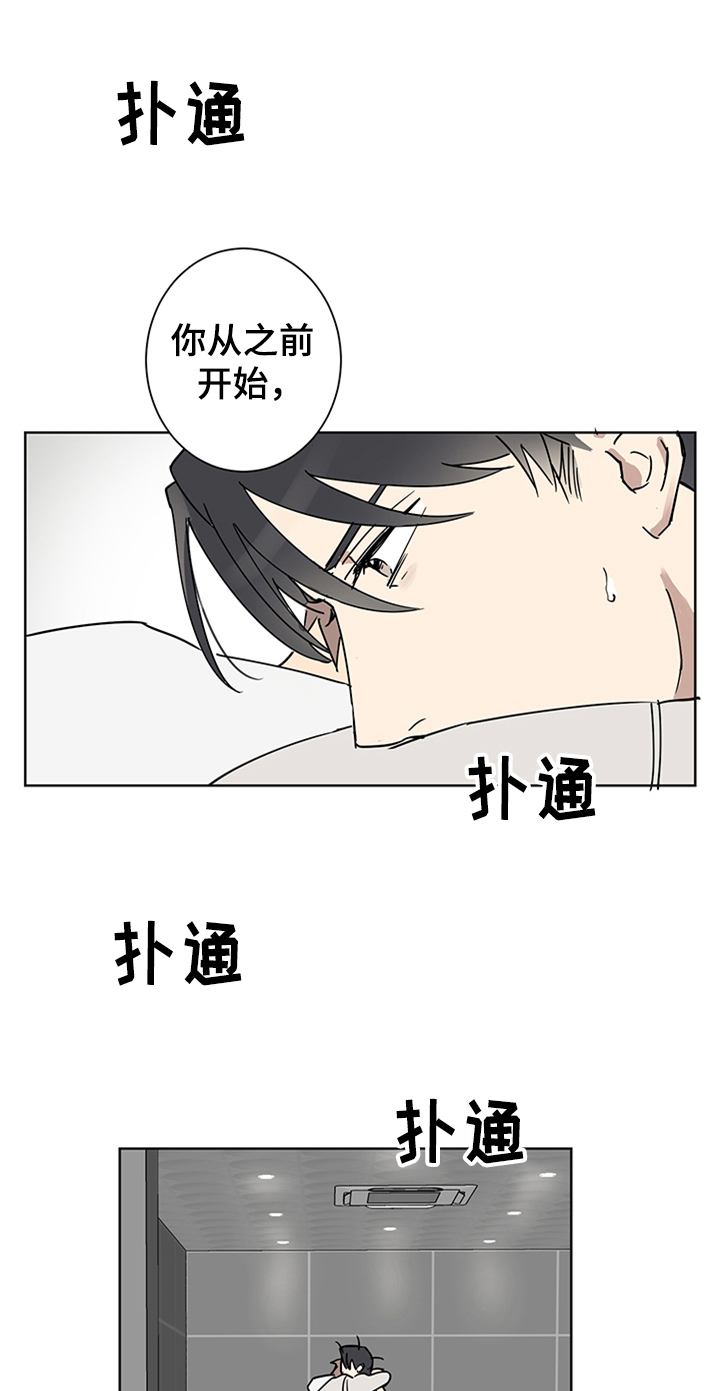 《教习间谍》漫画最新章节第4章：醉了免费下拉式在线观看章节第【5】张图片