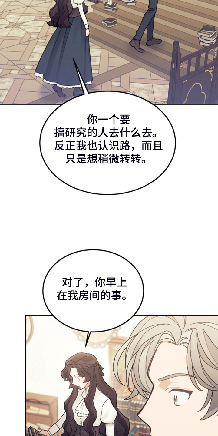 《我竟是大反派》漫画最新章节第63章：怎么舍得免费下拉式在线观看章节第【31】张图片