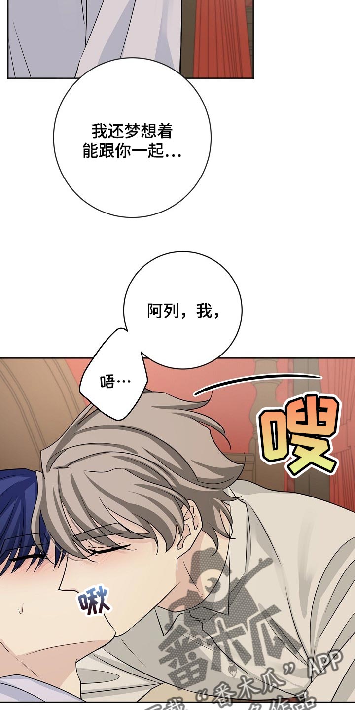 《血族契约》漫画最新章节第47章：不要放弃免费下拉式在线观看章节第【12】张图片