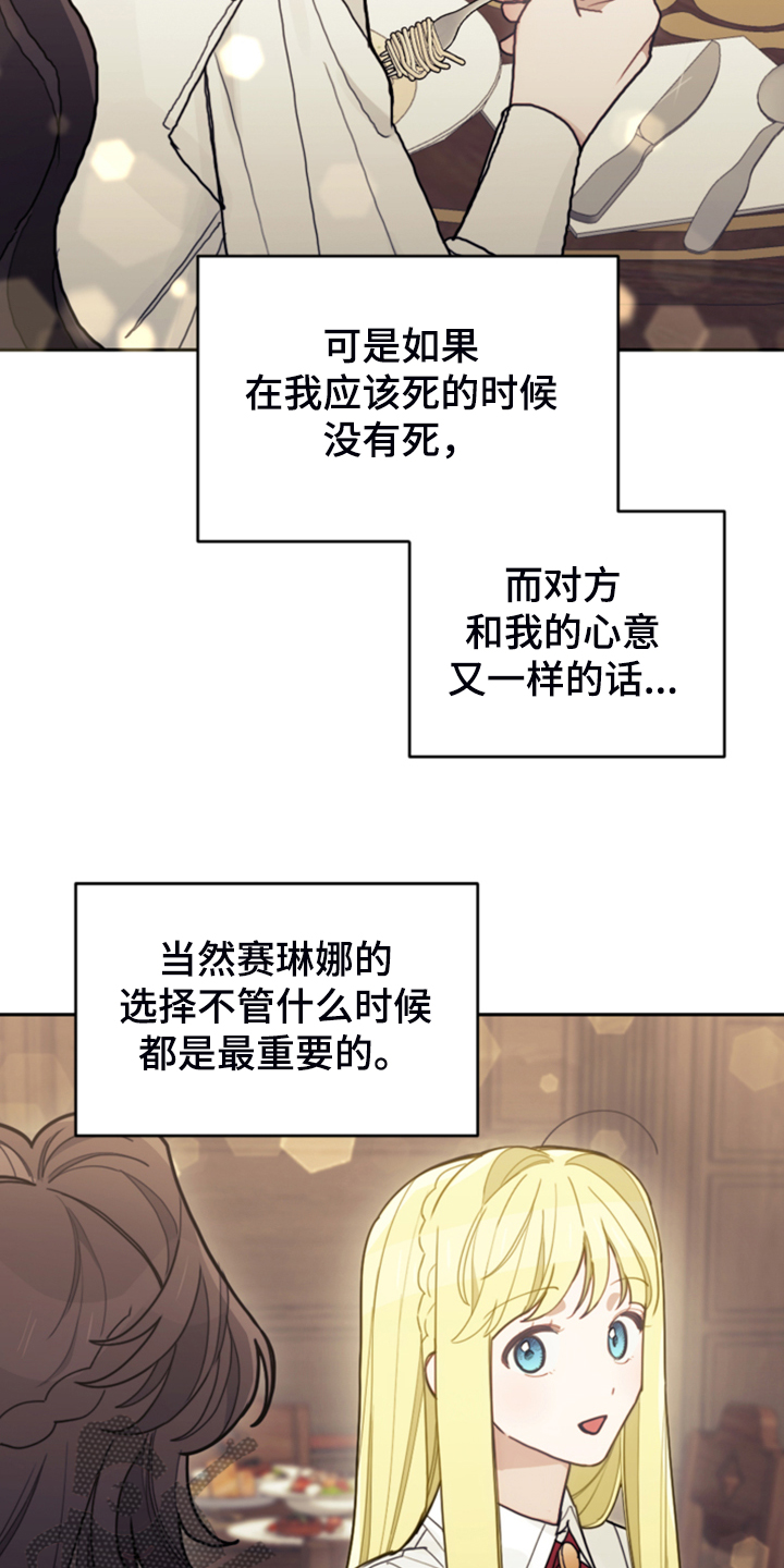 《我竟是大反派》漫画最新章节第55章：还不如输了免费下拉式在线观看章节第【3】张图片