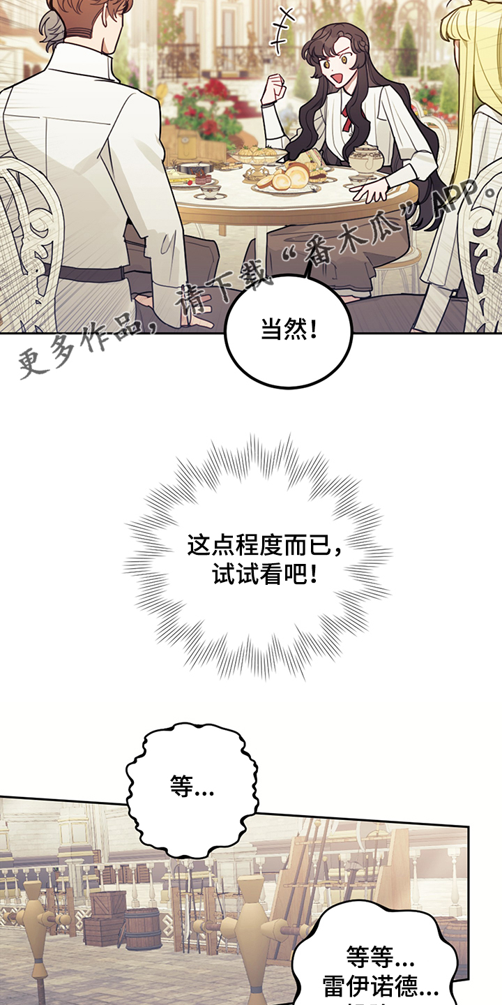 《我竟是大反派》漫画最新章节第31章：人心易变免费下拉式在线观看章节第【4】张图片