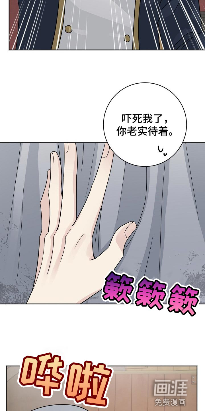 《血族契约》漫画最新章节第58章：挂画免费下拉式在线观看章节第【6】张图片