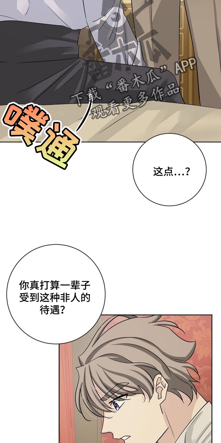 《血族契约》漫画最新章节第47章：不要放弃免费下拉式在线观看章节第【14】张图片