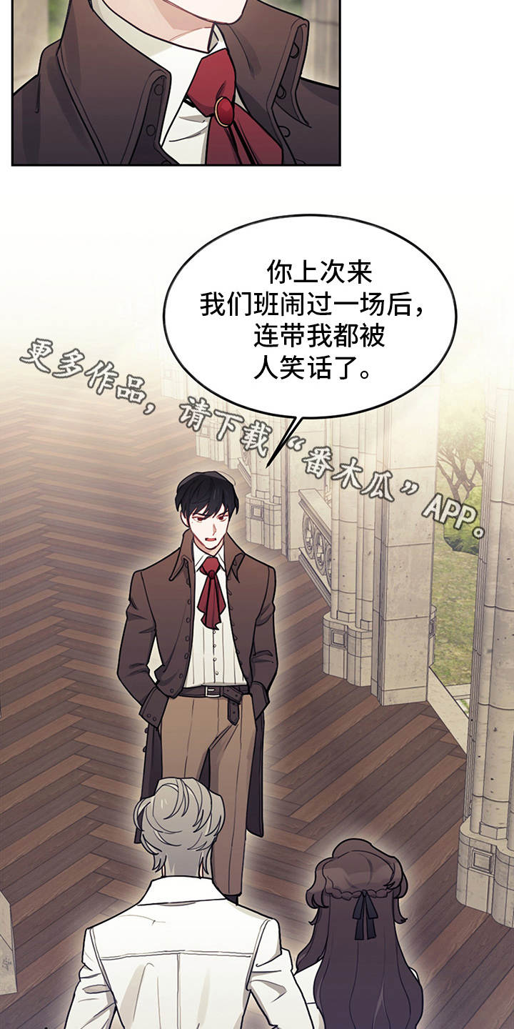 《我竟是大反派》漫画最新章节第18章：顶嘴免费下拉式在线观看章节第【10】张图片