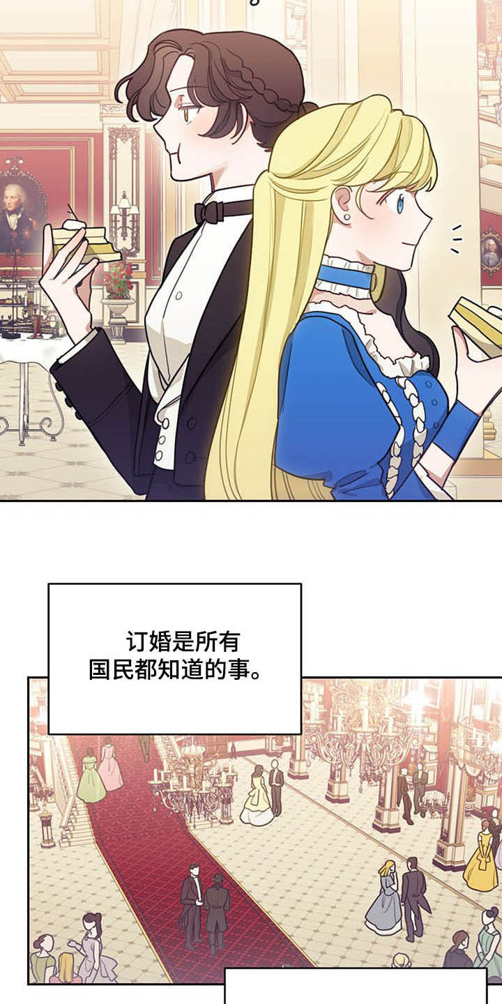 《我竟是大反派》漫画最新章节第25章：解围免费下拉式在线观看章节第【21】张图片